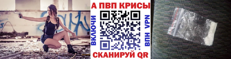 Alpha PVP СК  как найти закладки  Котово 