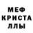 Метамфетамин винт Said Sergeich