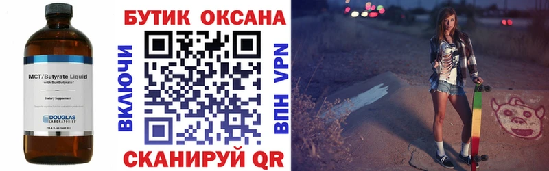 БУТИРАТ BDO  Котово 