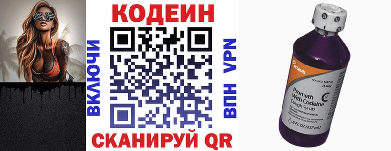 Кодеин напиток Lean (лин)  мориарти Telegram  Котово 