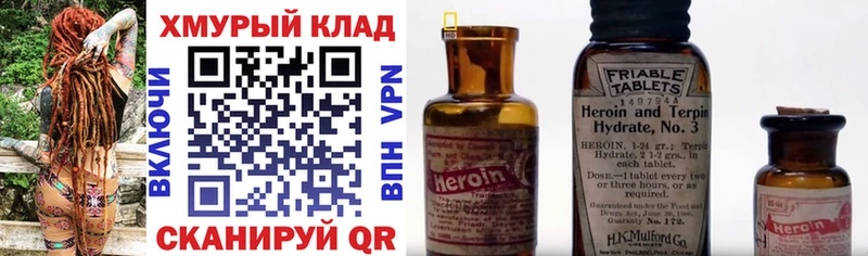 Героин Афган  Котово 