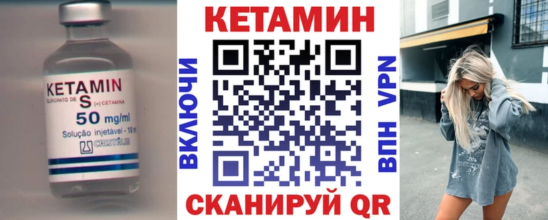 КЕТАМИН VHQ  Котово 