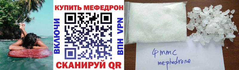 наркотики  Котово  МЕФ mephedrone 