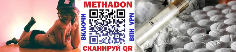 даркнет клад  Котово  МЕТАДОН кристалл 